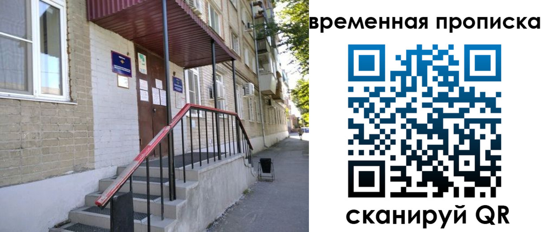 временная прописка в Дигоре