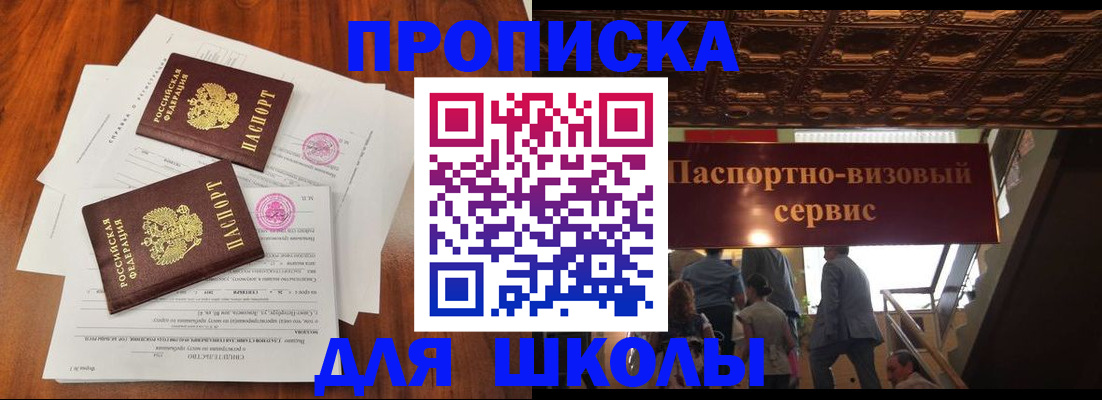 временная регистрация недорого в Дигоре