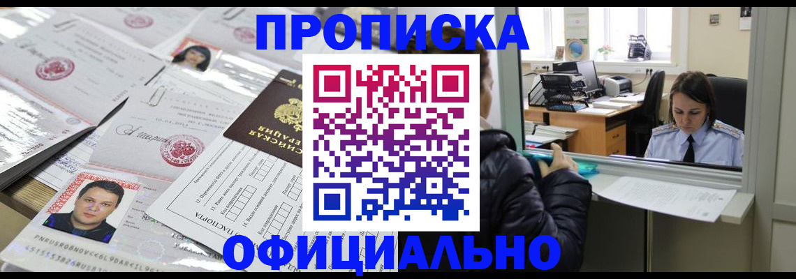 прописка гарантия в Дигоре