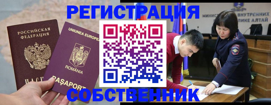 прописка для военкомата в Дигоре