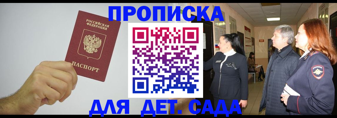 регистрация для школы в Дигоре
