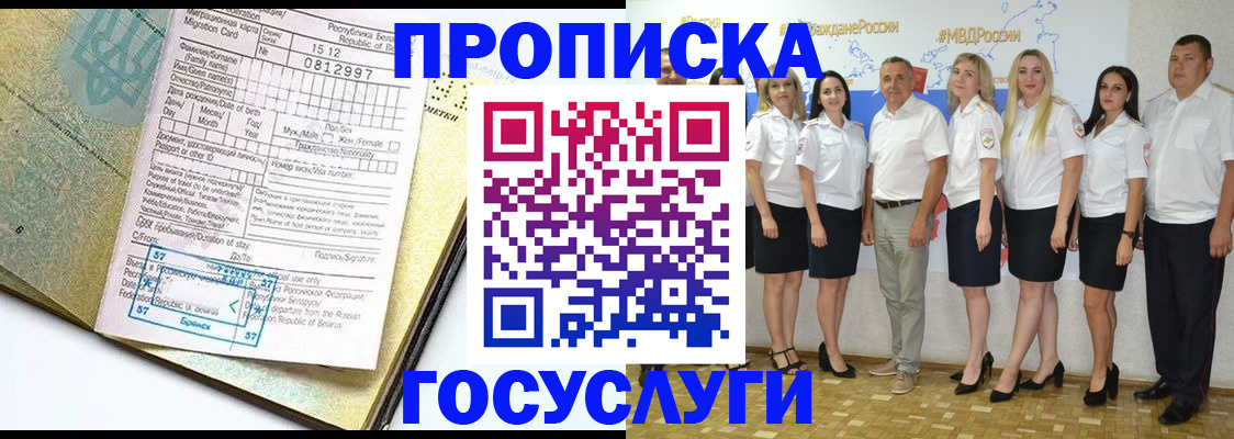 прописка регистрация в Дигоре