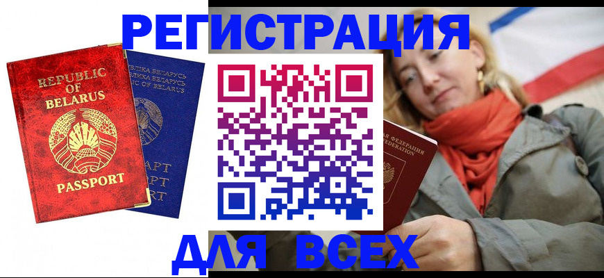 прописка для военкомата в Дигоре