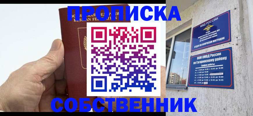 прописка штамп в Дигоре