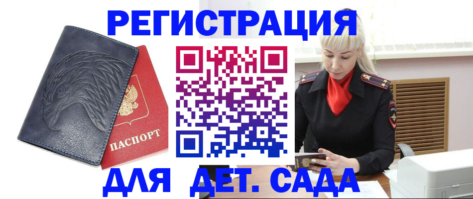 прописка для военкомата в Дигоре