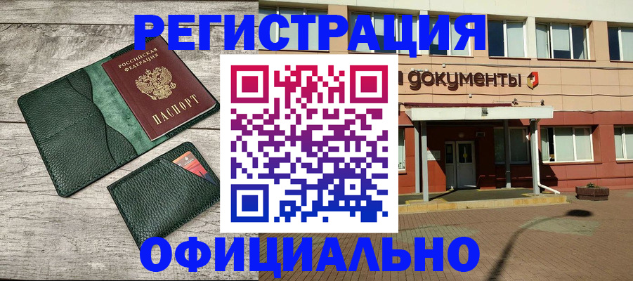 временная регистрация недорого в Дигоре