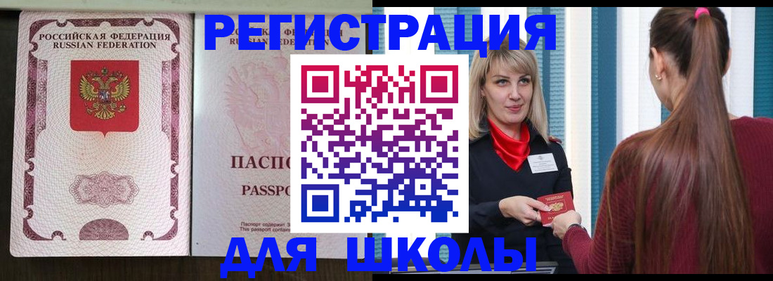 временная регистрация в Дигоре