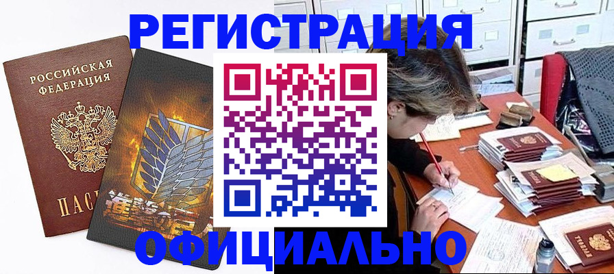 прописка для кредита в Дигоре