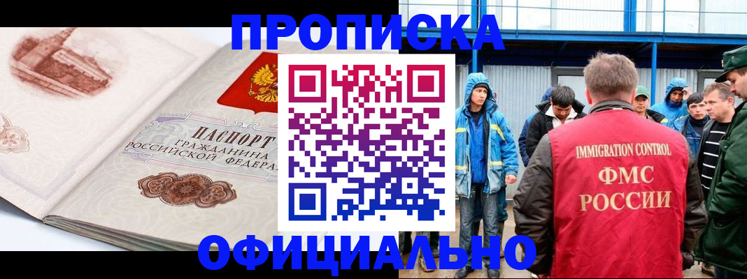 прописка в квартире в Дигоре